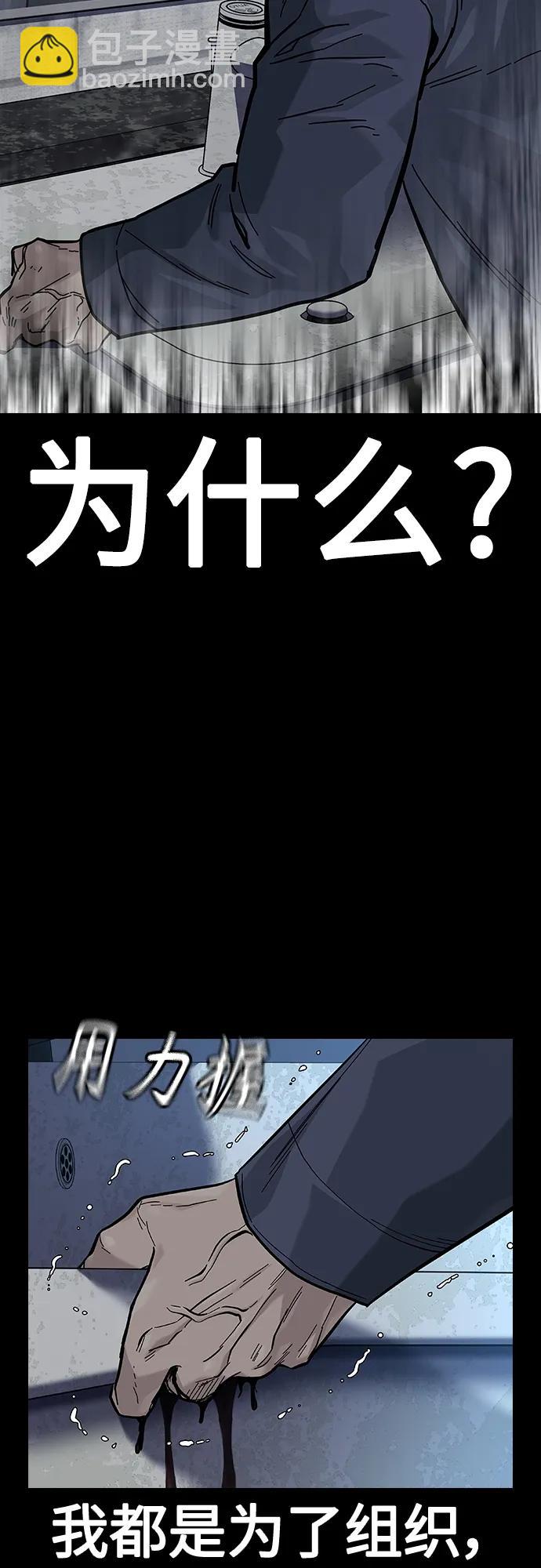 街頭生存手冊 - [第2季] 第33話(1/2) - 1