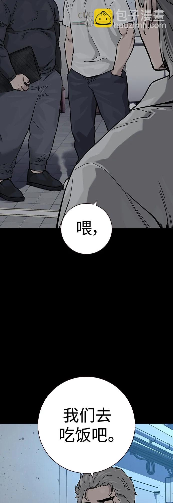 街頭生存手冊 - [第2季] 第33話(1/2) - 5
