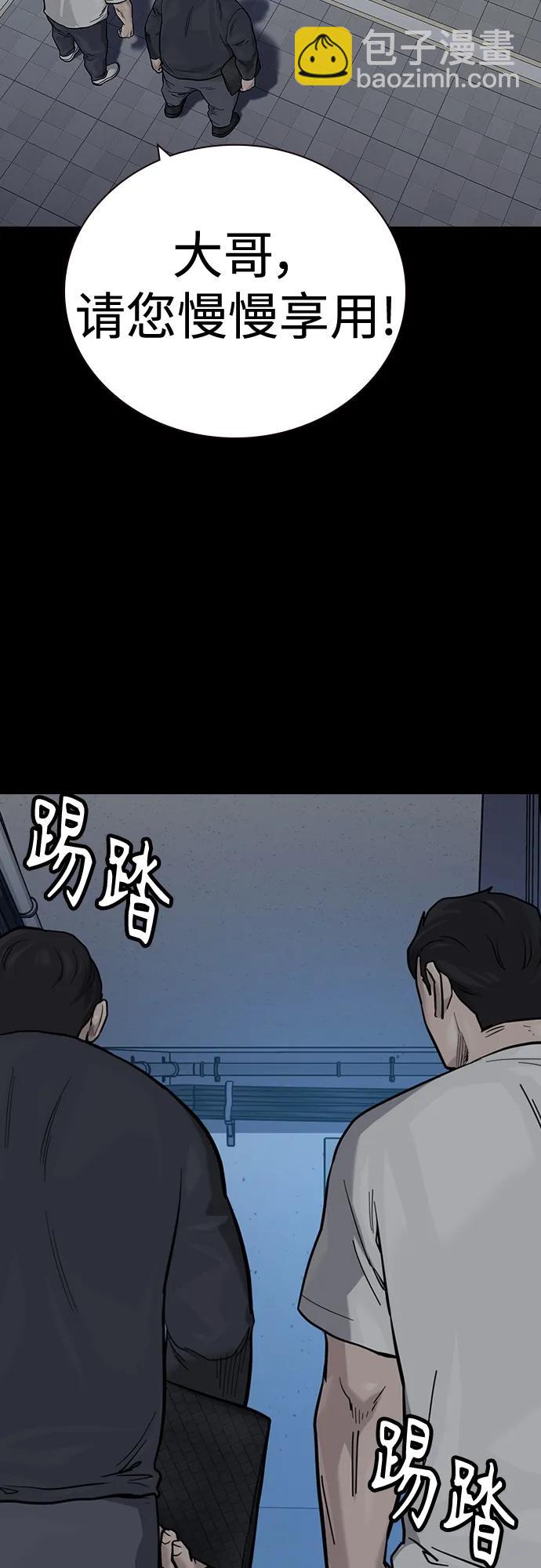 街頭生存手冊 - [第2季] 第33話(1/2) - 8