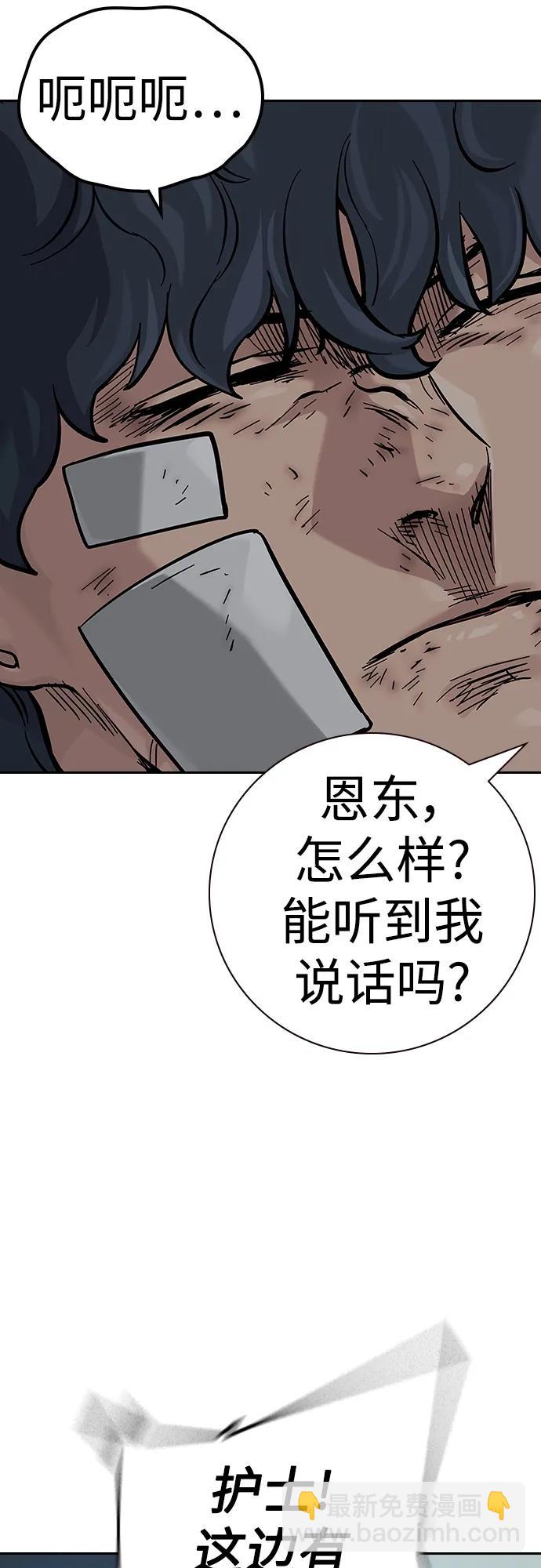 街頭生存手冊 - [第2季] 第33話(1/2) - 4