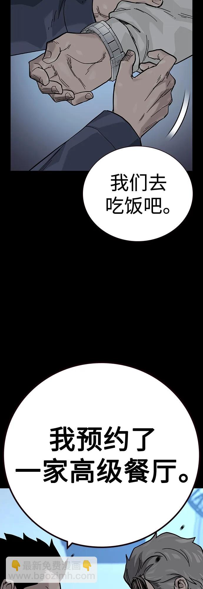 街頭生存手冊 - [第2季] 第33話(1/2) - 4