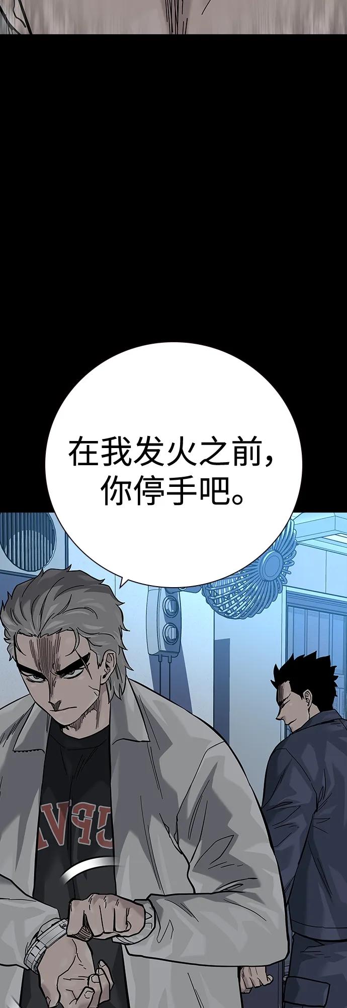 街頭生存手冊 - [第2季] 第33話(1/2) - 6