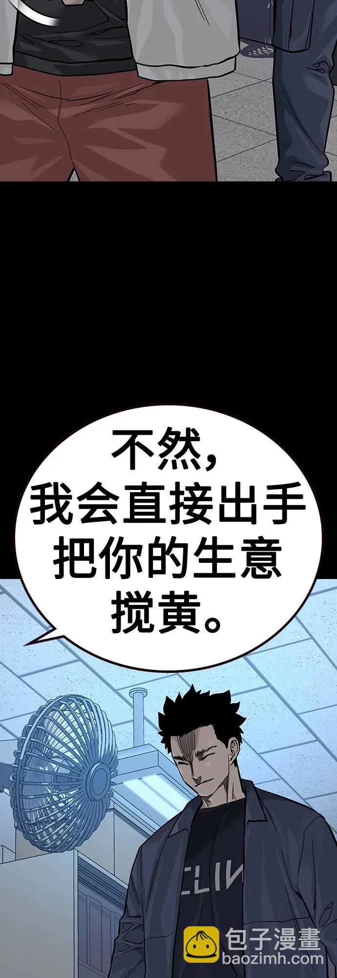 街頭生存手冊 - [第2季] 第33話(1/2) - 7