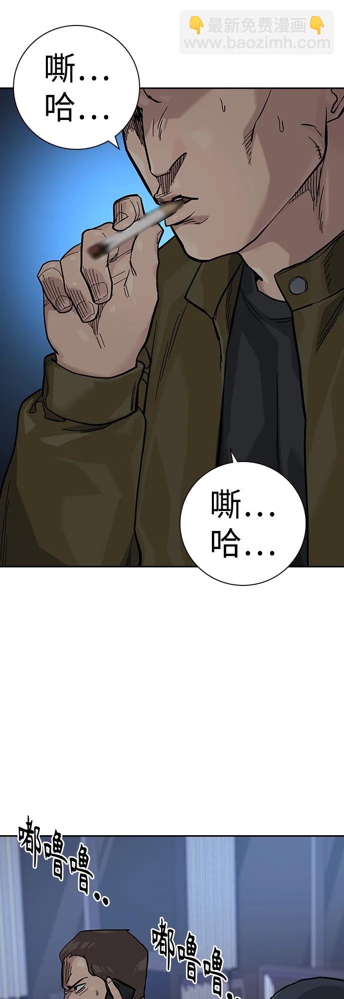 街頭生存手冊 - [第2季] 第37話(1/3) - 1