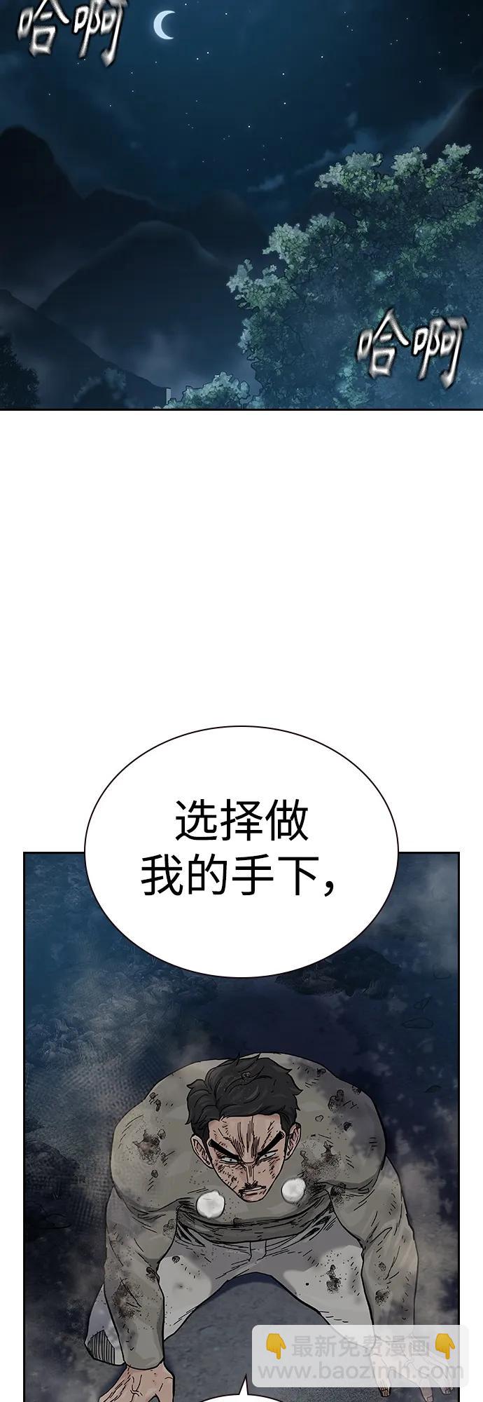 街頭生存手冊 - [第2季] 第37話(1/3) - 3