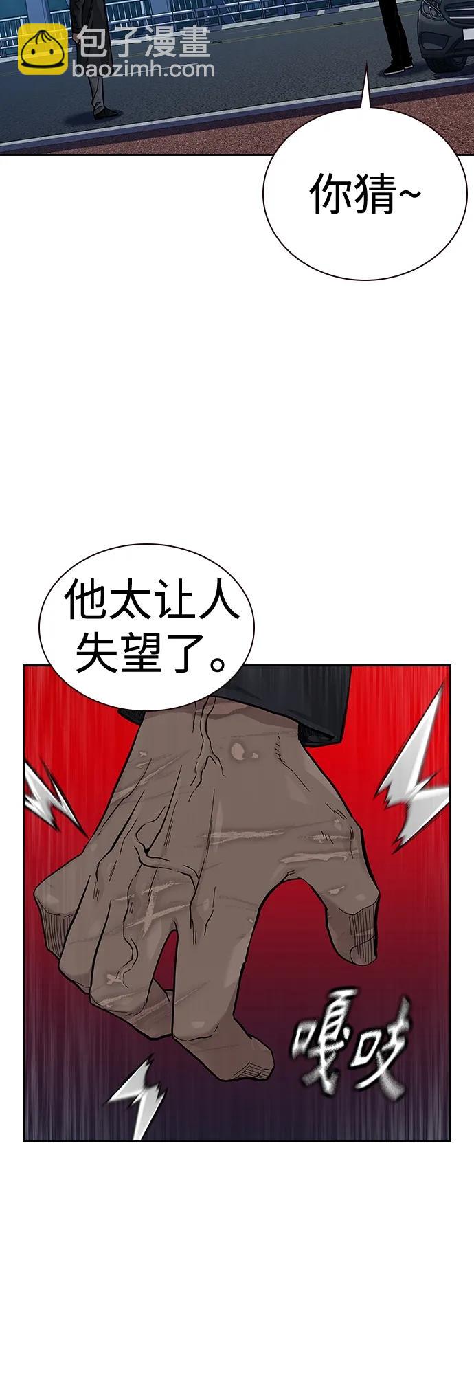 街頭生存手冊 - [第2季] 第39話(1/3) - 2