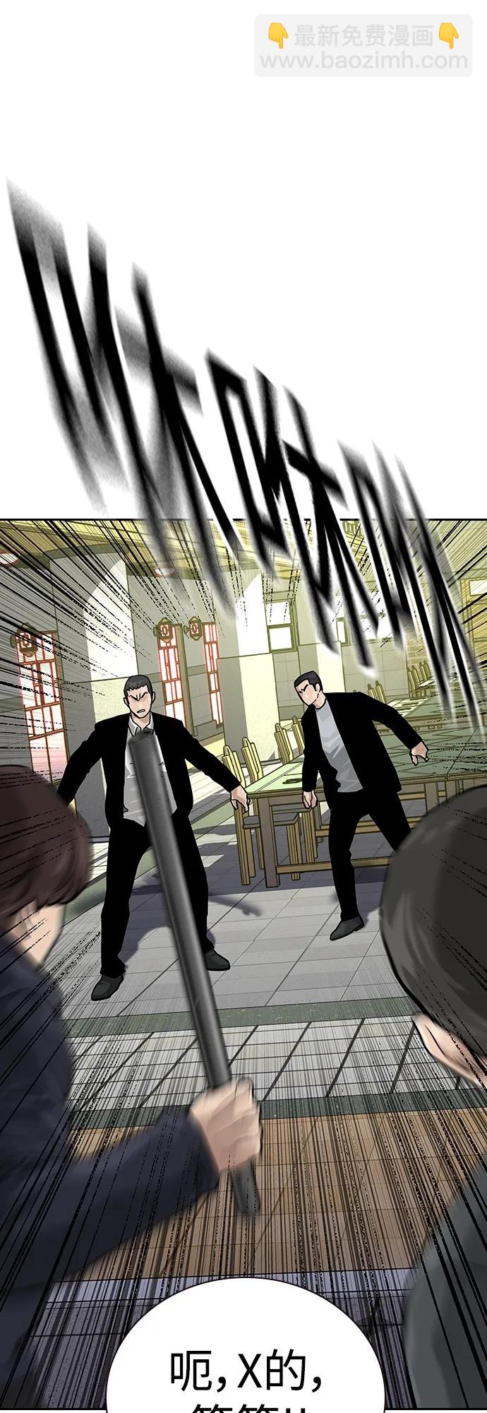 街頭生存手冊 - [第2季] 第39話(2/3) - 5