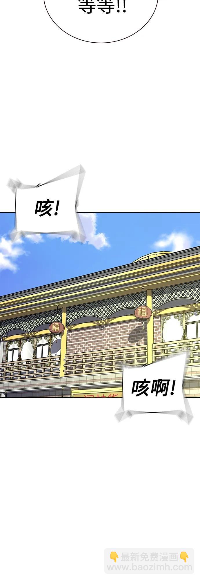 街頭生存手冊 - [第2季] 第39話(2/3) - 6