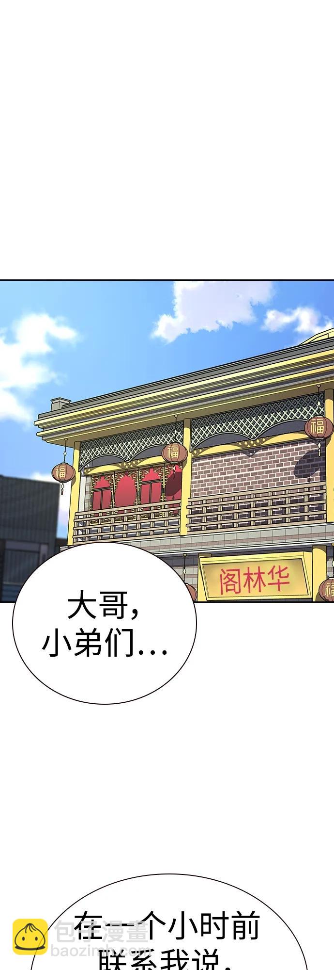 街頭生存手冊 - [第2季] 第39話(2/3) - 7