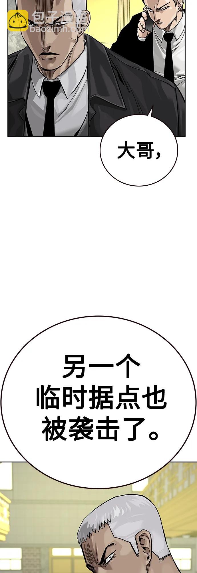 街頭生存手冊 - [第2季] 第39話(2/3) - 3