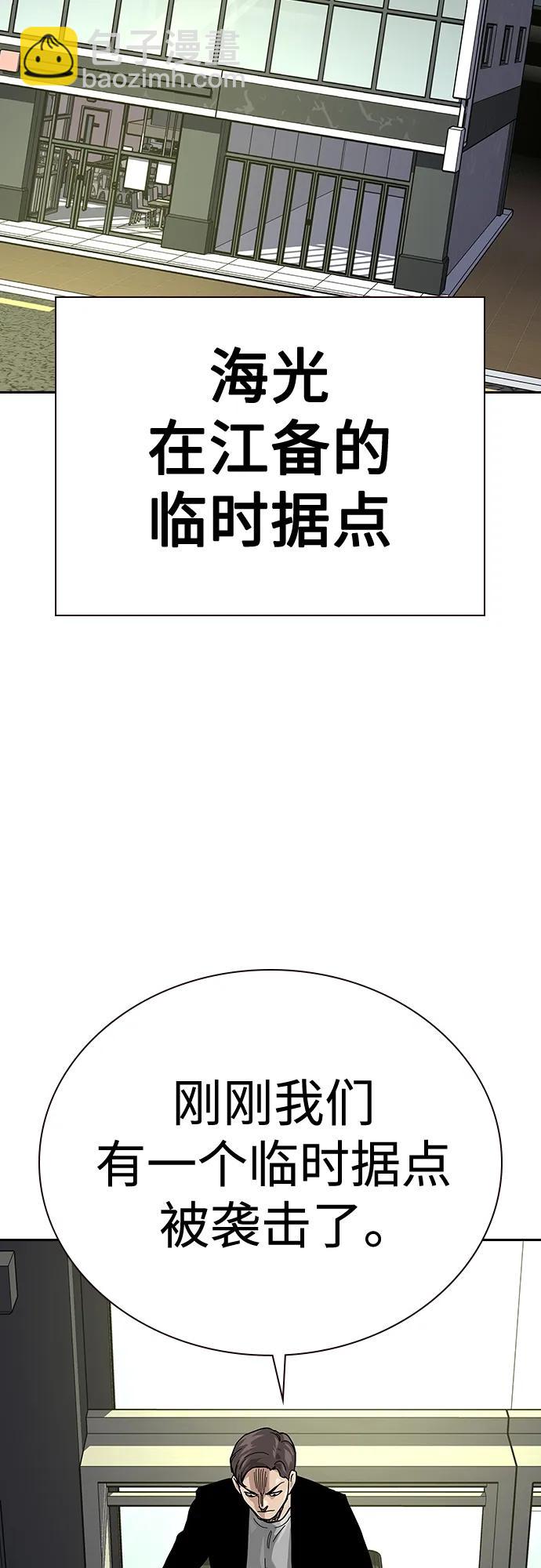 街頭生存手冊 - [第2季] 第39話(2/3) - 5