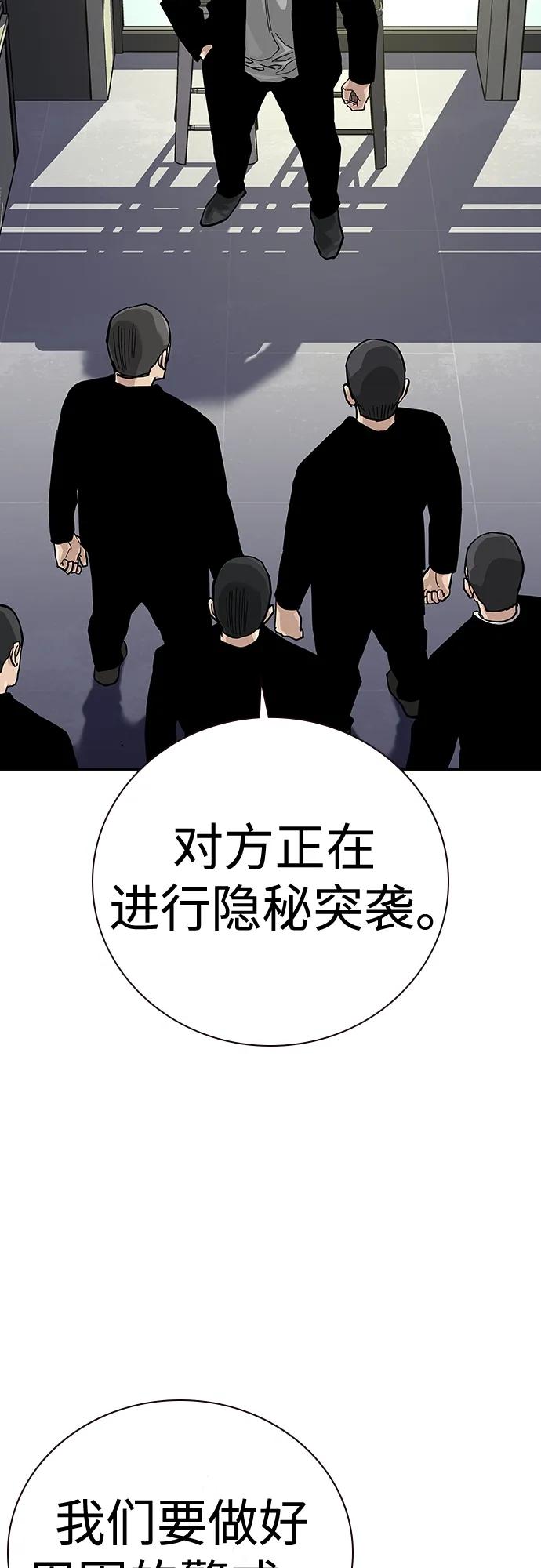 街頭生存手冊 - [第2季] 第39話(2/3) - 6