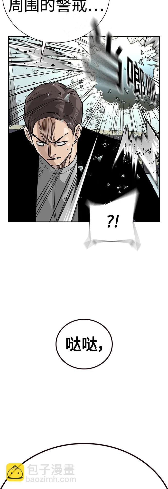 街頭生存手冊 - [第2季] 第39話(2/3) - 7
