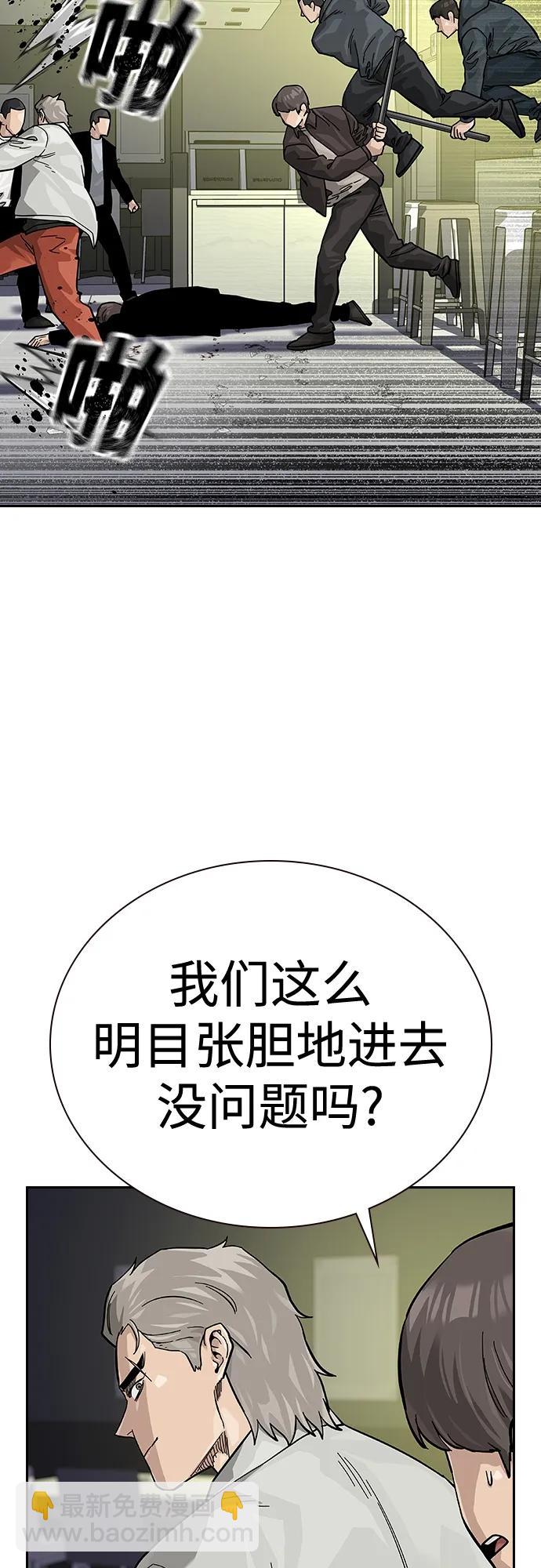 街頭生存手冊 - [第2季] 第39話(2/3) - 2