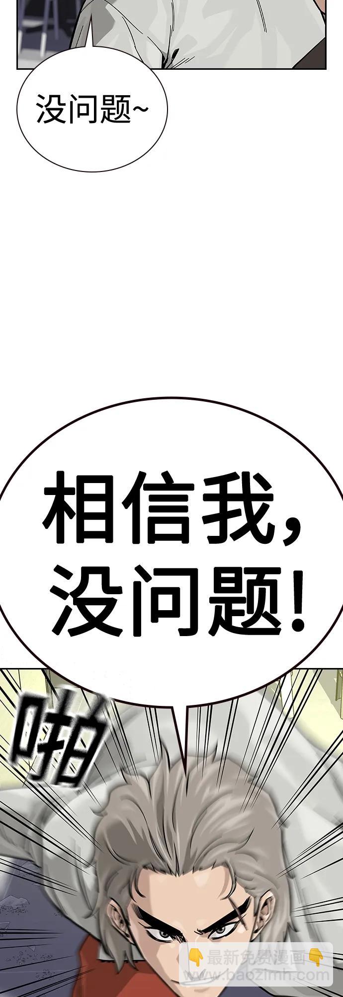 街頭生存手冊 - [第2季] 第39話(2/3) - 3