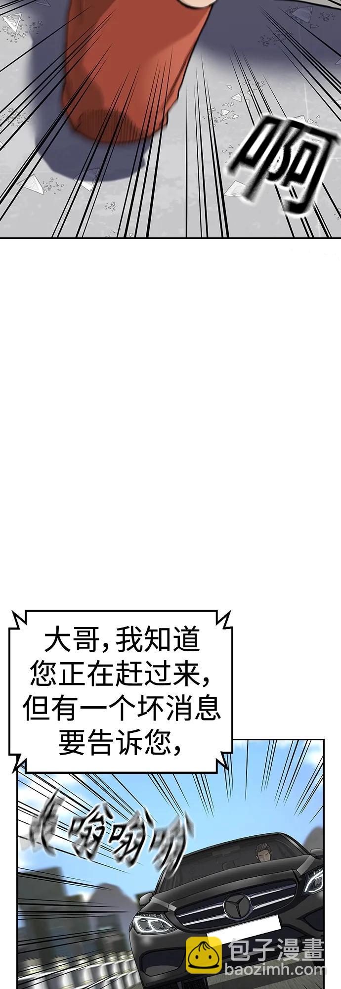 街頭生存手冊 - [第2季] 第39話(2/3) - 4