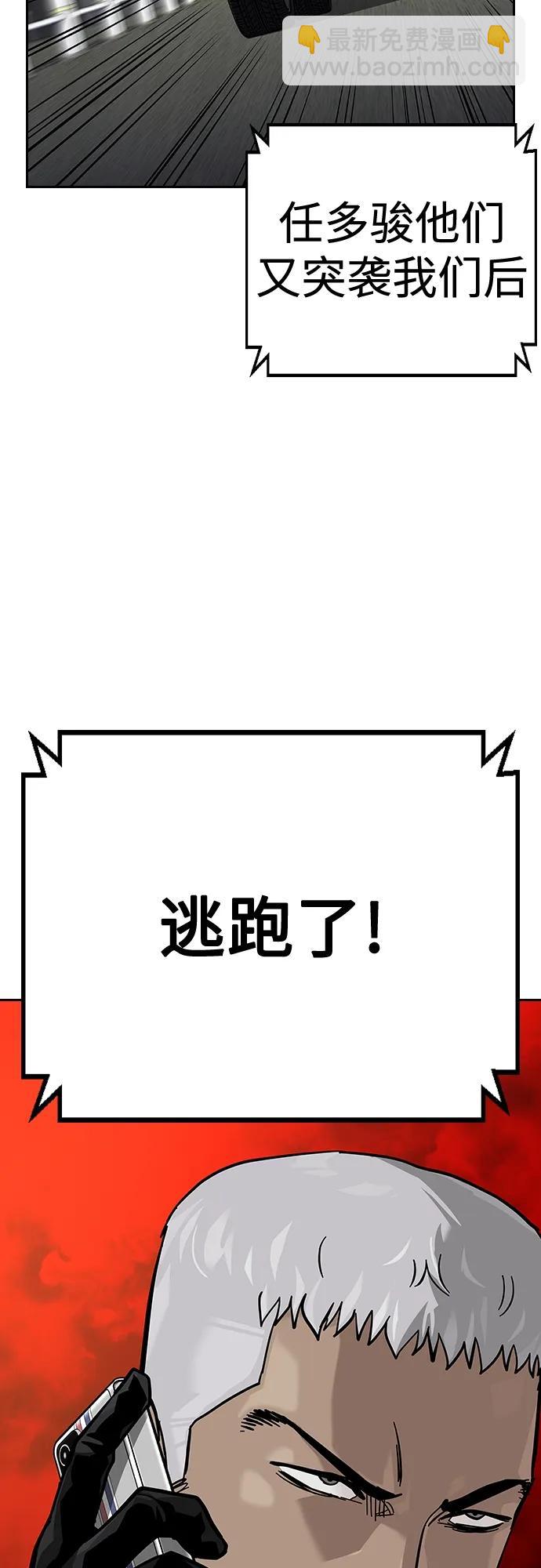 街頭生存手冊 - [第2季] 第39話(2/3) - 5
