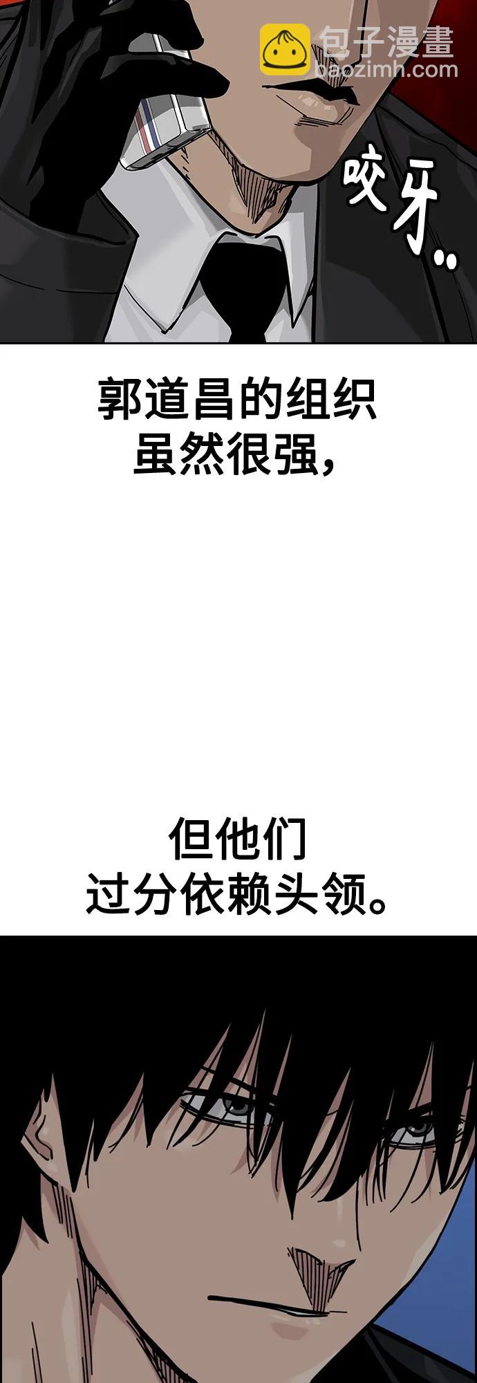 街頭生存手冊 - [第2季] 第39話(2/3) - 6