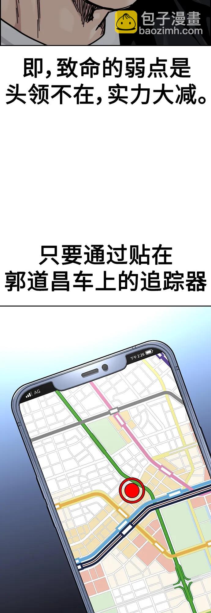 街頭生存手冊 - [第2季] 第39話(2/3) - 7