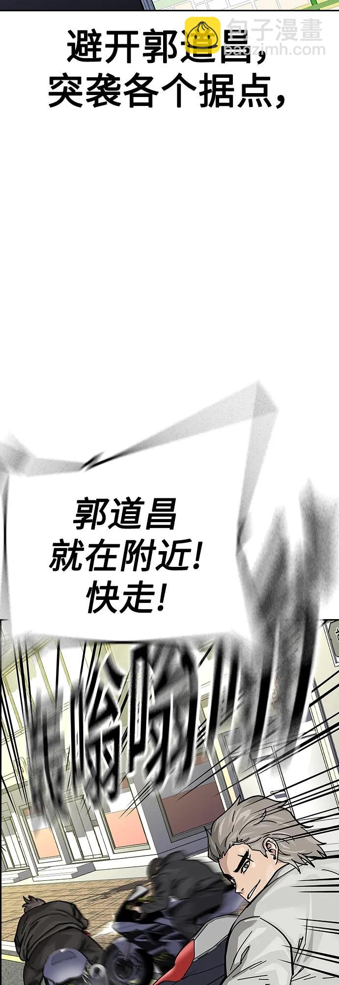 街頭生存手冊 - [第2季] 第39話(2/3) - 8
