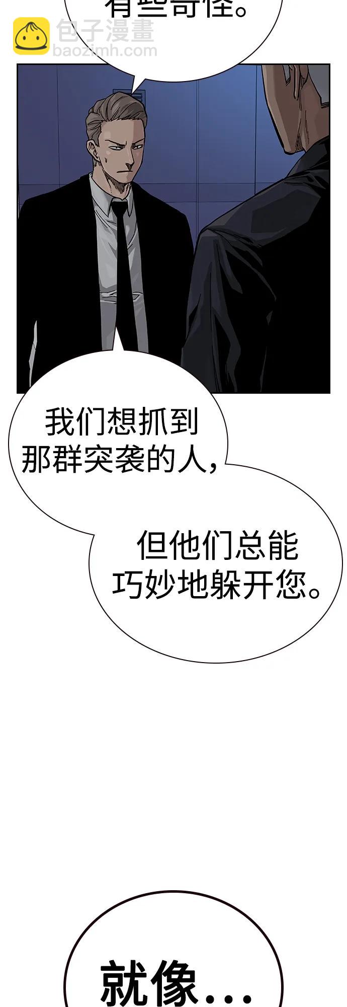 街頭生存手冊 - [第2季] 第39話(2/3) - 3