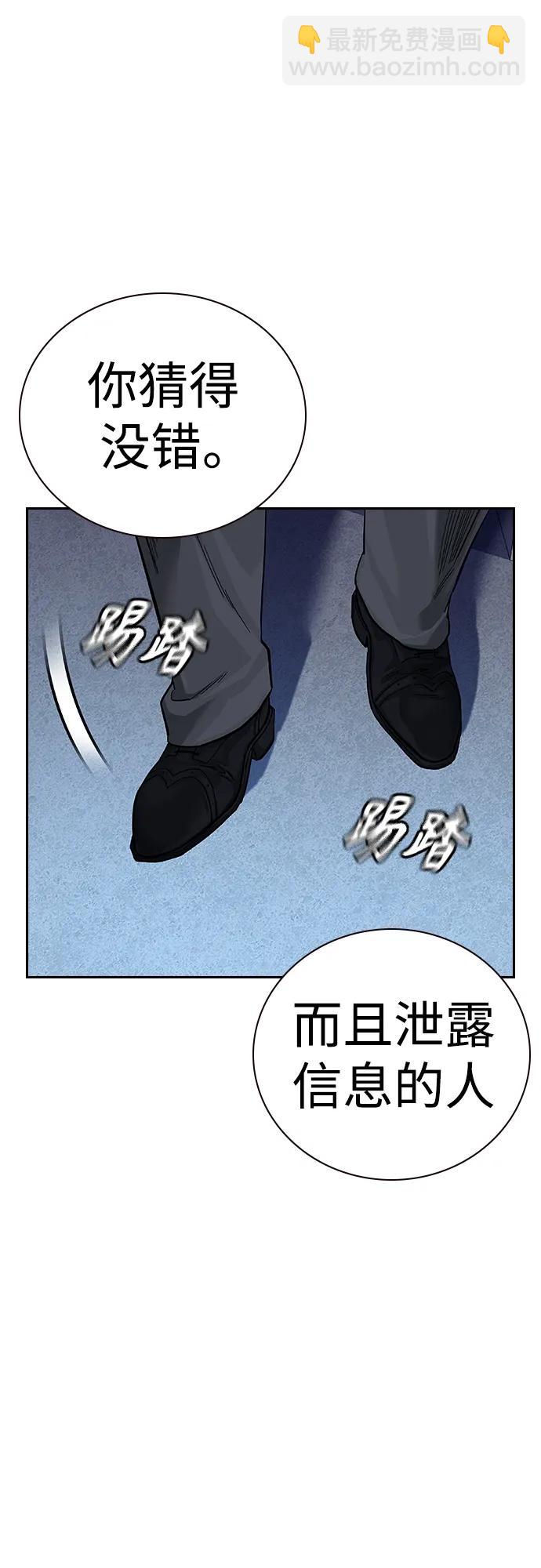 街頭生存手冊 - [第2季] 第39話(2/3) - 5