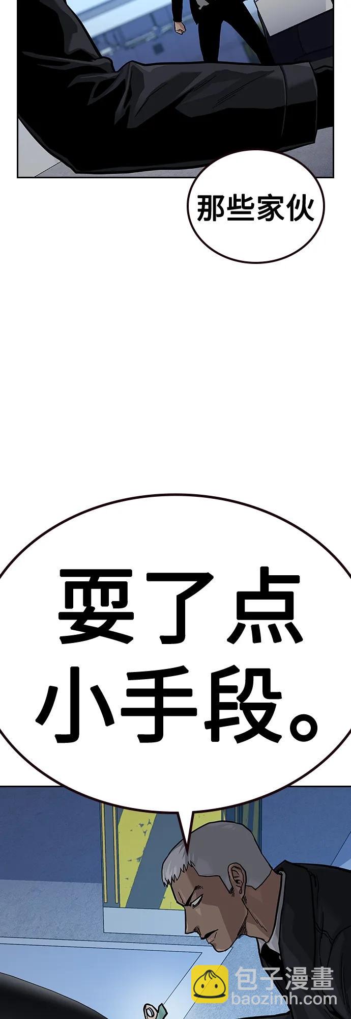 街頭生存手冊 - [第2季] 第39話(2/3) - 1