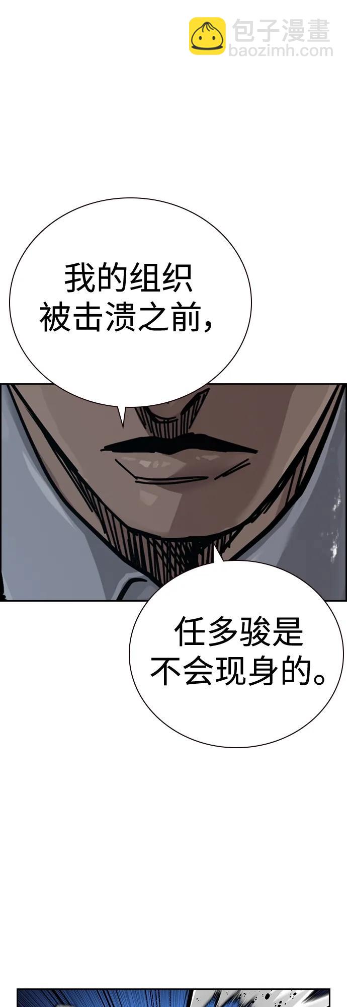 街頭生存手冊 - [第2季] 第39話(2/3) - 5