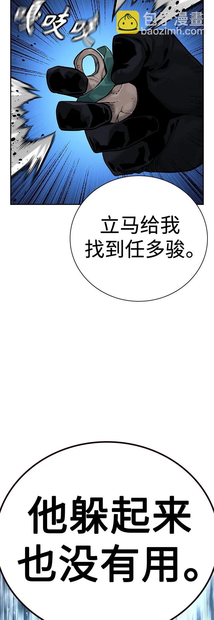 街頭生存手冊 - [第2季] 第39話(2/3) - 6