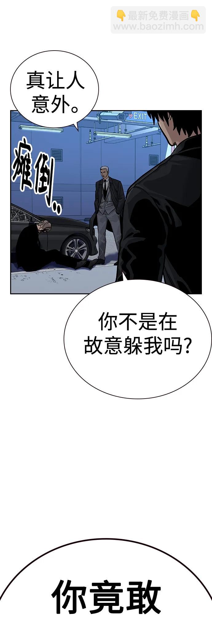 街頭生存手冊 - [第2季] 第39話(2/3) - 2