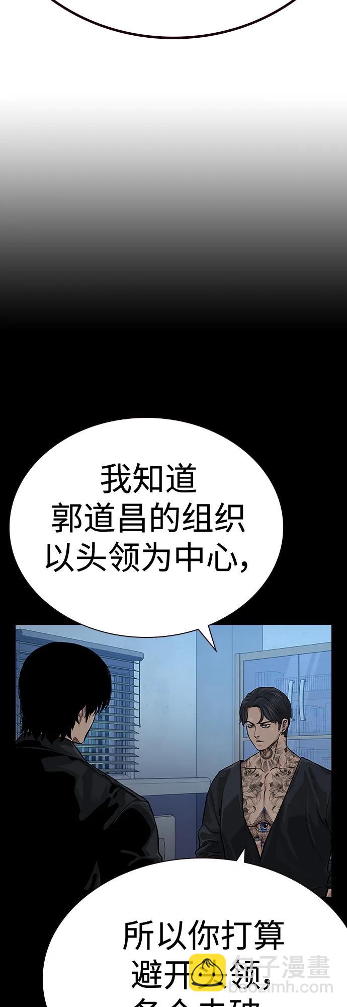 街頭生存手冊 - [第2季] 第39話(2/3) - 4