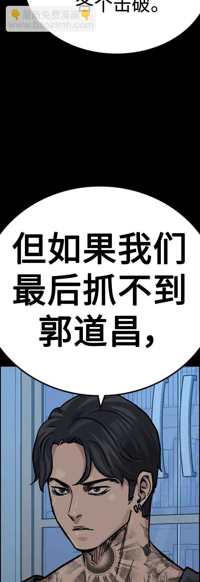 街頭生存手冊 - [第2季] 第39話(2/3) - 5