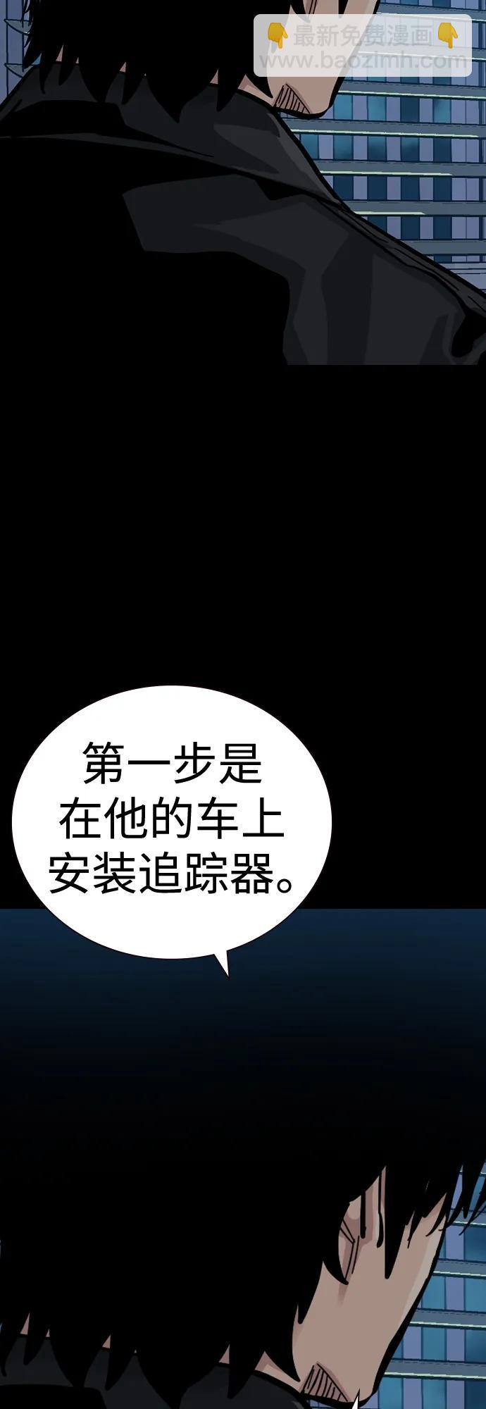 街頭生存手冊 - [第2季] 第39話(2/3) - 7