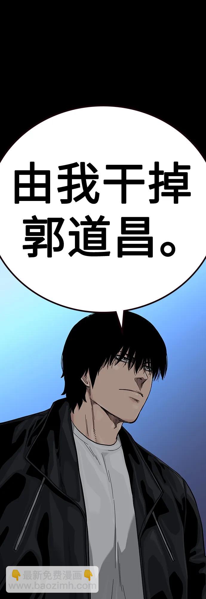 街頭生存手冊 - [第2季] 第39話(2/3) - 1