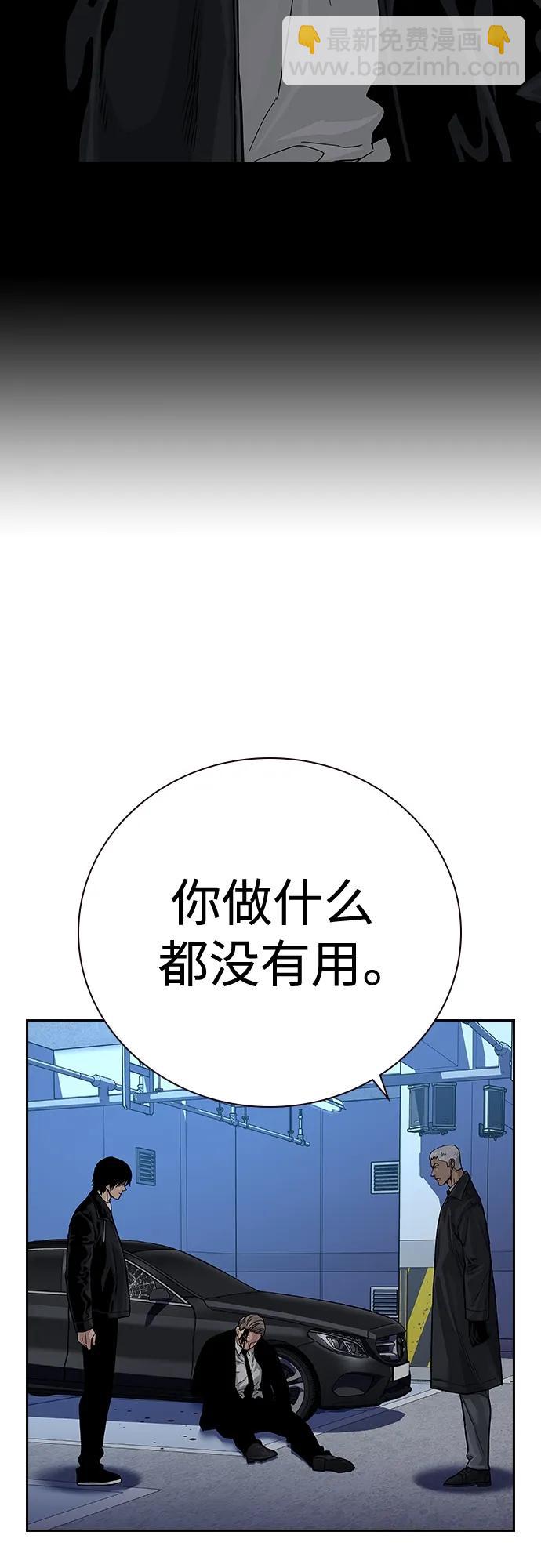 街頭生存手冊 - [第2季] 第39話(2/3) - 2