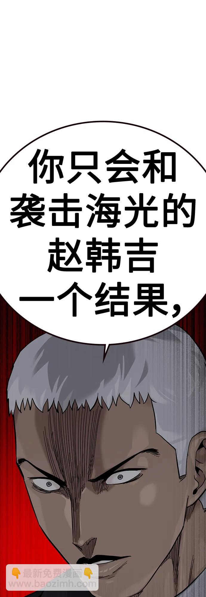 街頭生存手冊 - [第2季] 第39話(2/3) - 3