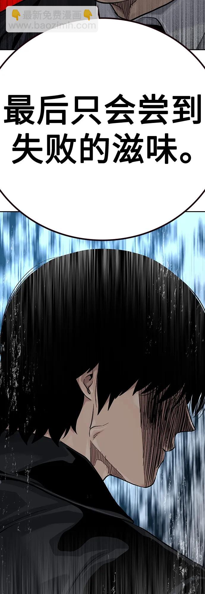 街頭生存手冊 - [第2季] 第39話(2/3) - 4