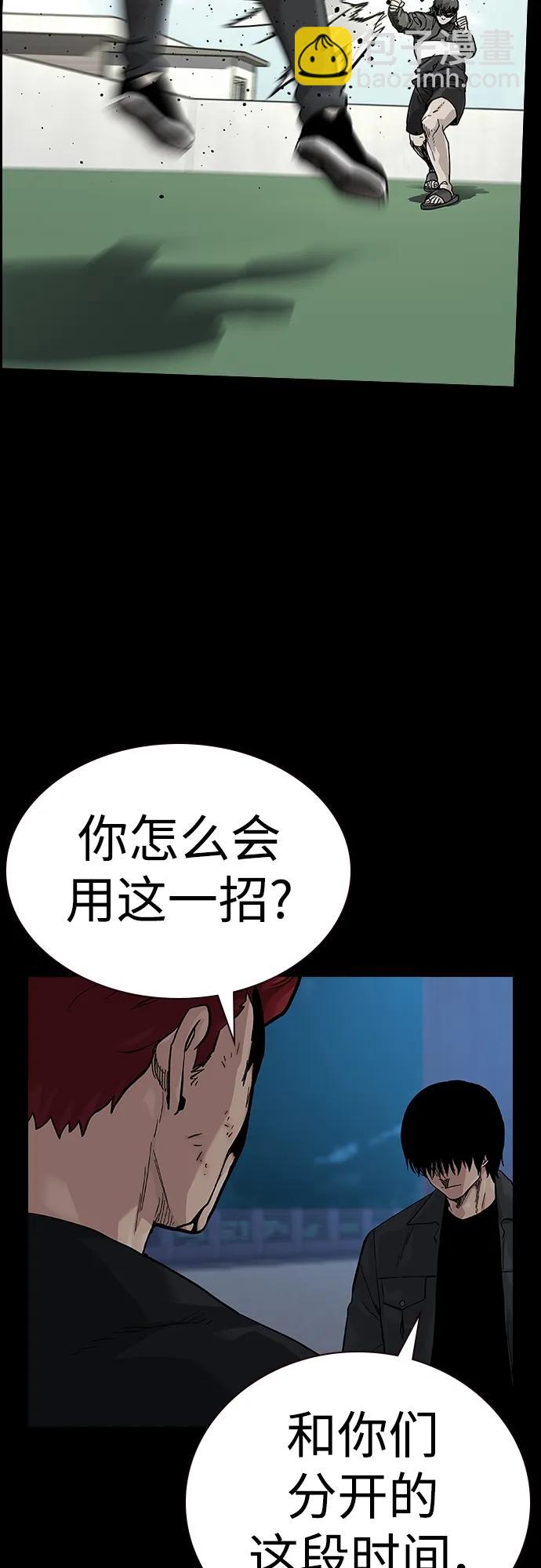 街頭生存手冊 - [第2季] 第41話(1/3) - 1