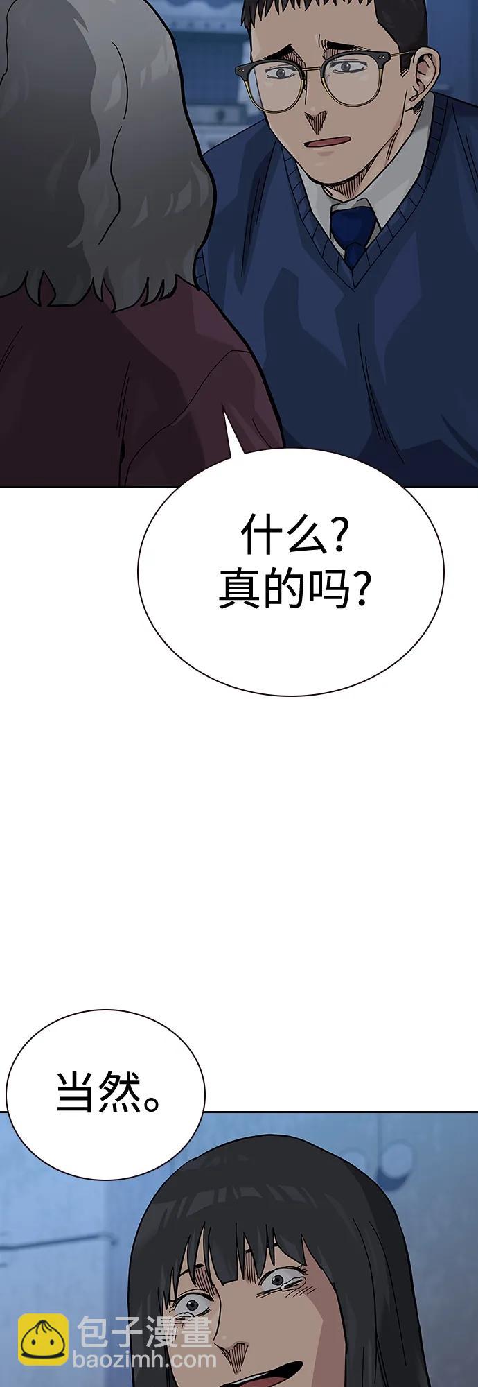 街頭生存手冊 - [第2季] 第47話(2/2) - 6