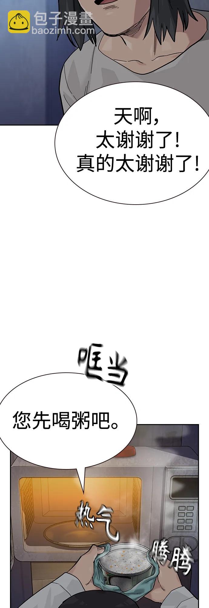 街頭生存手冊 - [第2季] 第47話(2/2) - 7