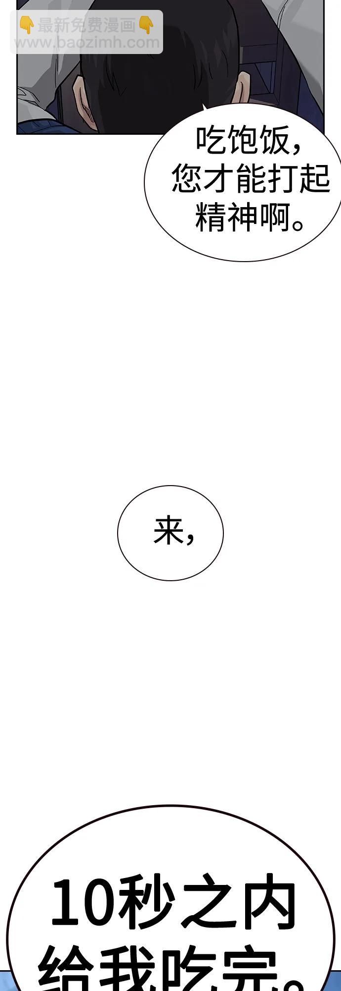 街頭生存手冊 - [第2季] 第47話(2/2) - 1