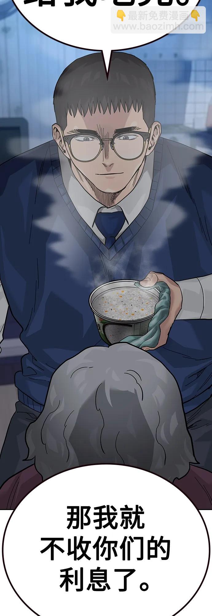 街頭生存手冊 - [第2季] 第47話(2/2) - 2