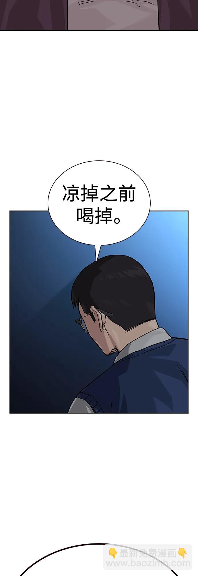街頭生存手冊 - [第2季] 第47話(2/2) - 4