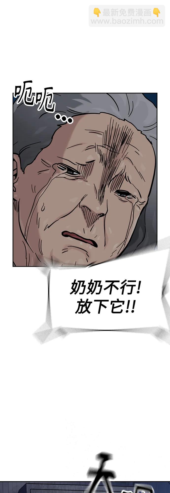 街頭生存手冊 - [第2季] 第47話(2/2) - 6