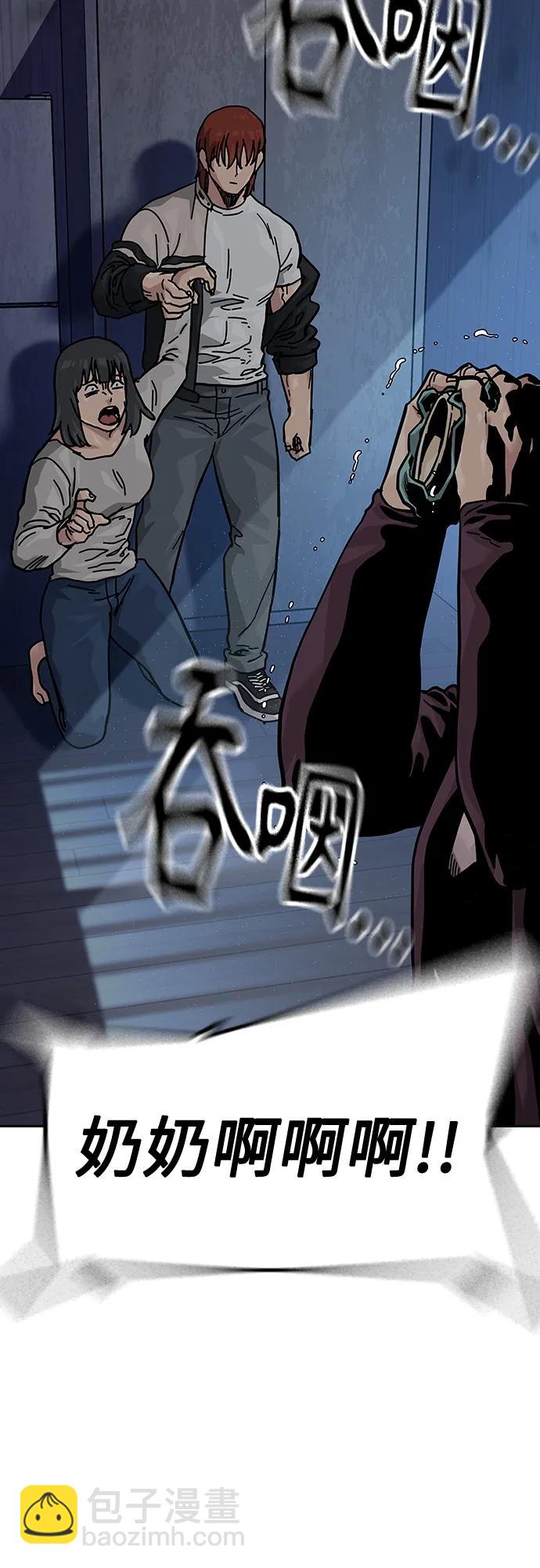 街頭生存手冊 - [第2季] 第47話(2/2) - 7