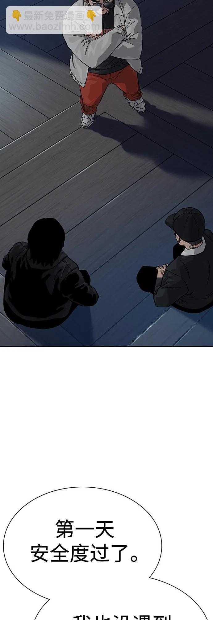 街頭生存手冊 - [第2季] 第47話(2/2) - 3