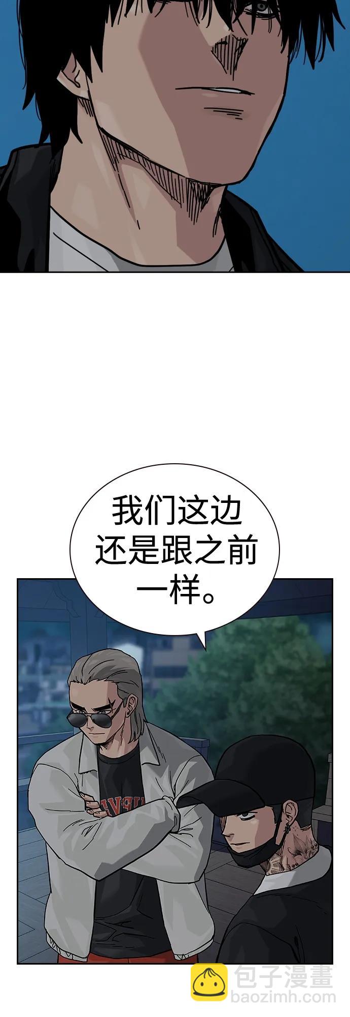 街頭生存手冊 - [第2季] 第47話(2/2) - 7