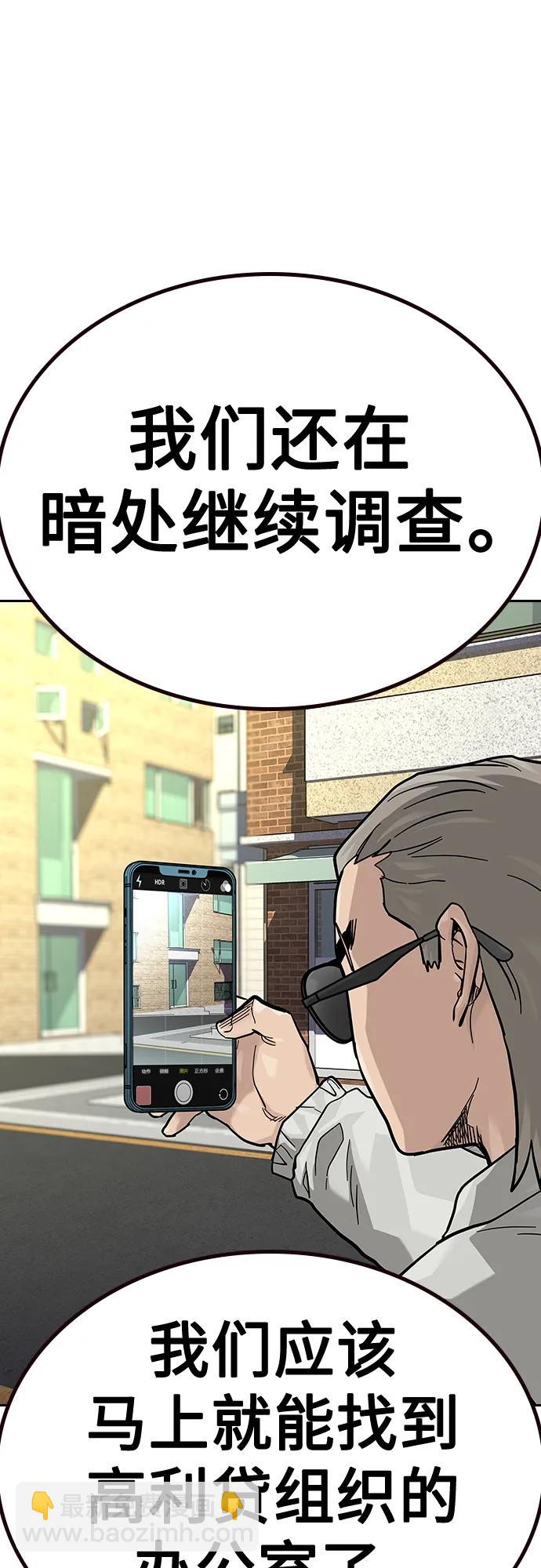 街頭生存手冊 - [第2季] 第47話(2/2) - 1