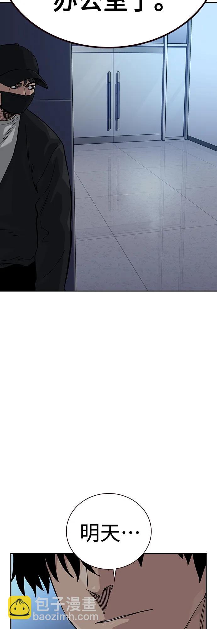 街頭生存手冊 - [第2季] 第47話(2/2) - 2