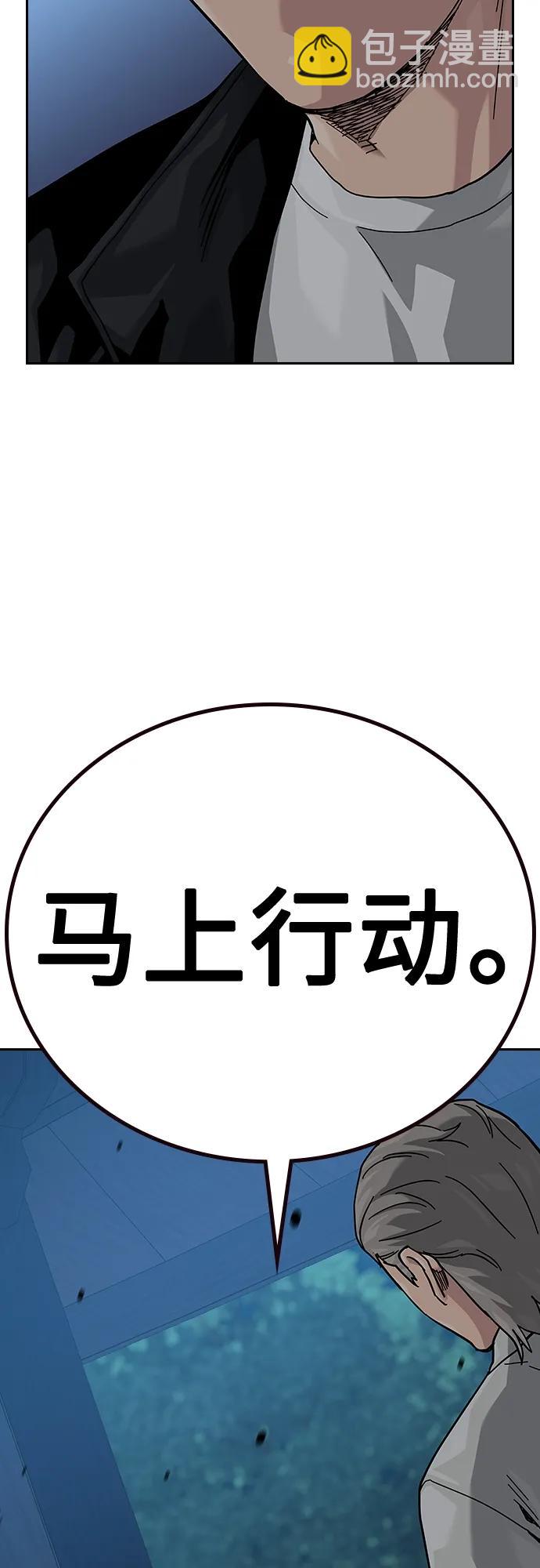 街頭生存手冊 - [第2季] 第47話(2/2) - 3